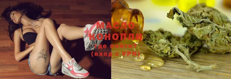 Дистиллят ТГК THC oil  цена   Минусинск 